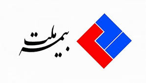 پاورپوینت آشنایی با بیمه ملت
