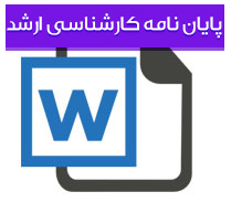 آبشستگی اطراف پایه های پل و روشهایی برای کنترل و کاهش آن
