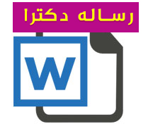 بررسی امکان طراحی روش RT – PCR برای تشخیص ازدیاد بیان ژنی ژن HER2 در نمونه های توموری بدخیم پستان